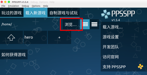 ppsspp包_ppsspp下载v1.10.3最新版 运行截图2