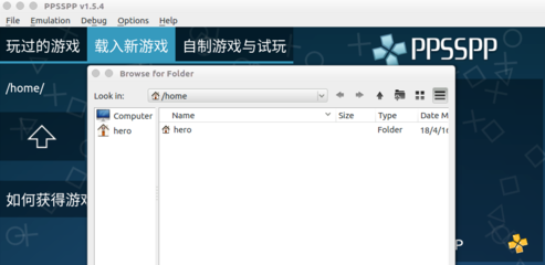 ppsspp包_ppsspp下载v1.10.3最新版 运行截图3