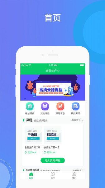 食安顺德app下载_食安顺德最新版下载v1.0 安卓版 运行截图1