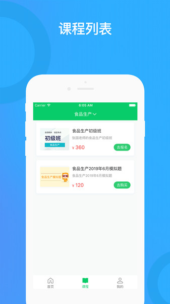 食安顺德app下载_食安顺德最新版下载v1.0 安卓版 运行截图2