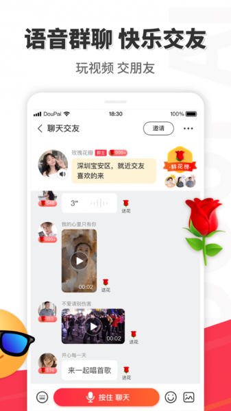 逗拍app下载_逗拍app软件安卓版下载v11.9.2最新版 运行截图1