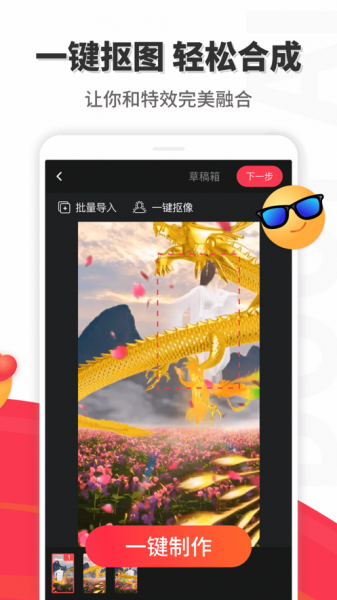 逗拍app下载_逗拍app软件安卓版下载v11.9.2最新版 运行截图4