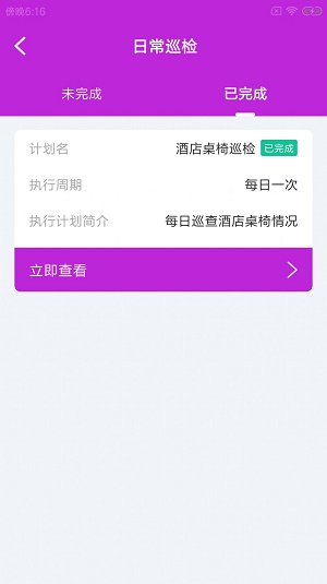 福悦店员端软件下载_福悦店员端手机最新版下载v1.0.0 安卓版 运行截图3