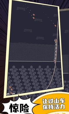 原始人过山车游戏安卓版下载_原始人过山车手机版下载v1.0 安卓版 运行截图3