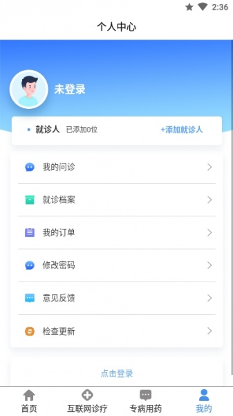 智康行app最新版下载_智康行手机版下载v1.3.3 安卓版 运行截图2