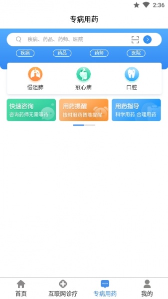 智康行app最新版下载_智康行手机版下载v1.3.3 安卓版 运行截图3