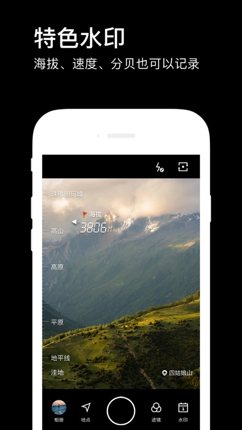 水印相机app下载_水印相机app软件安卓版下载v3.8.81.519最新版 运行截图3
