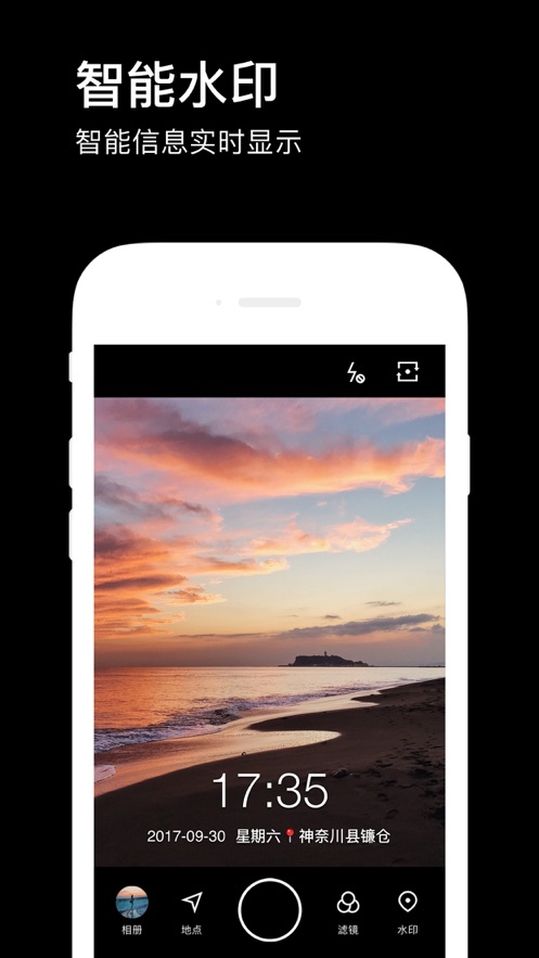 水印相机app下载_水印相机app软件安卓版下载v3.8.81.519最新版 运行截图5