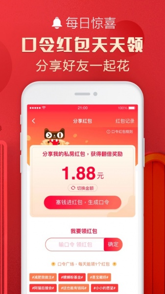 天猫app下载本_天猫app本软件免费下载v12.11.0最新版 运行截图1