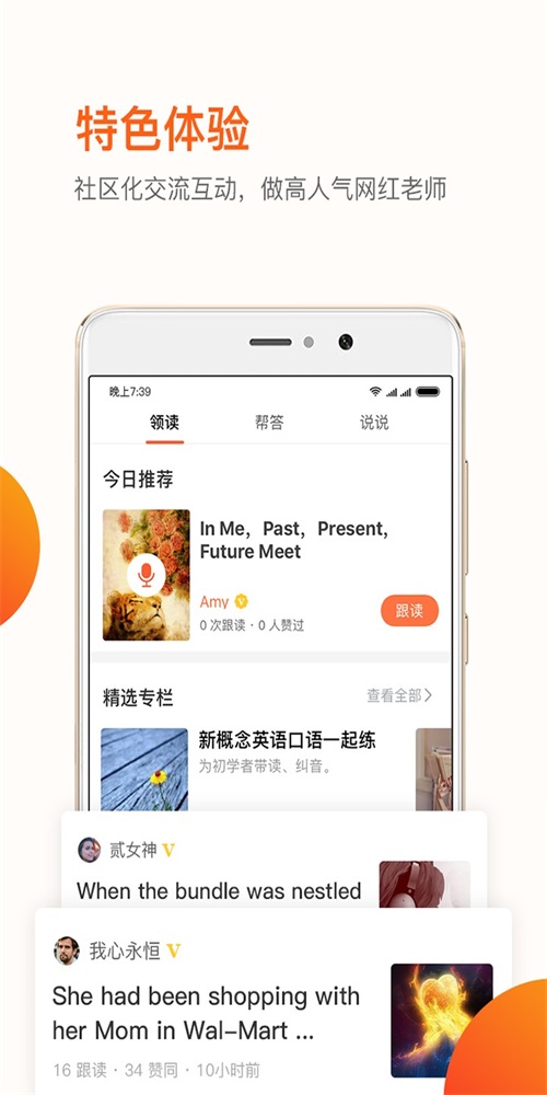 英练帮师资端app下载_英练帮师资端最新版下载v1.0.1 安卓版 运行截图1