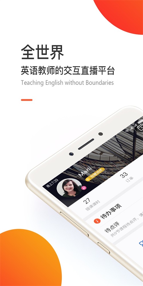 英练帮师资端app下载_英练帮师资端最新版下载v1.0.1 安卓版 运行截图3