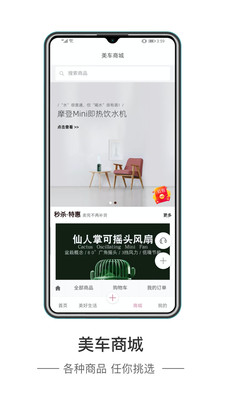 凤凰有车app下载_凤凰有车app最新下载v1.3.1 安卓版 运行截图2