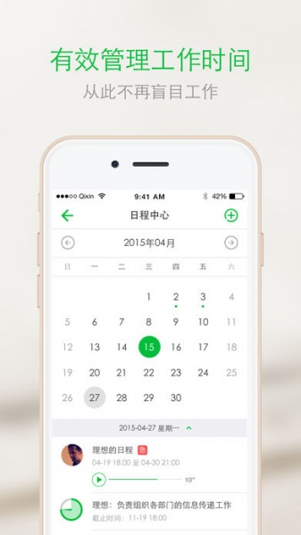 企信app下载_企信最新手机版下载v1.8.1 安卓版 运行截图1