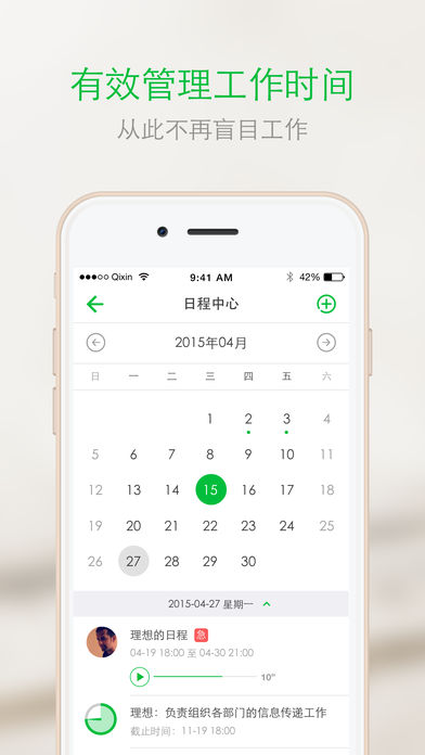 企信app下载_企信最新手机版下载v1.8.1 安卓版 运行截图1