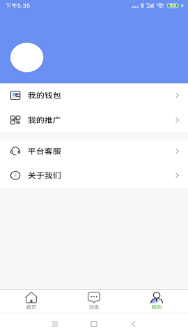 轶才家政手机版下载_轶才家政最新版app下载v1.0.0 安卓版 运行截图2