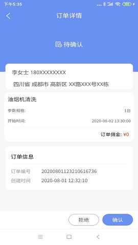 轶才家政手机版下载_轶才家政最新版app下载v1.0.0 安卓版 运行截图1