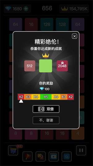 2048连线合成游戏下载_2048连线合成手机版下载v1.0 安卓版 运行截图2