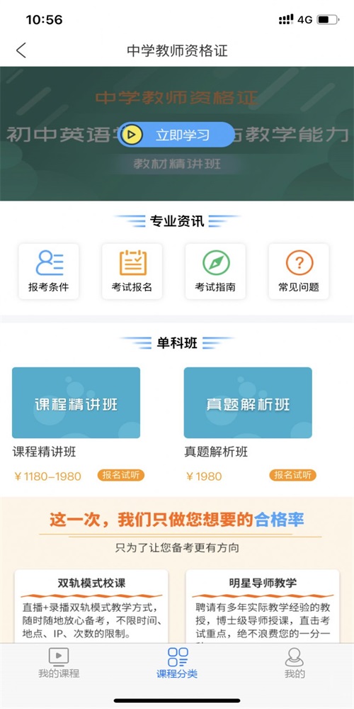 中信鸿图网校app下载_中信鸿图网校手机版免费版下载v3.7.10 安卓版 运行截图2