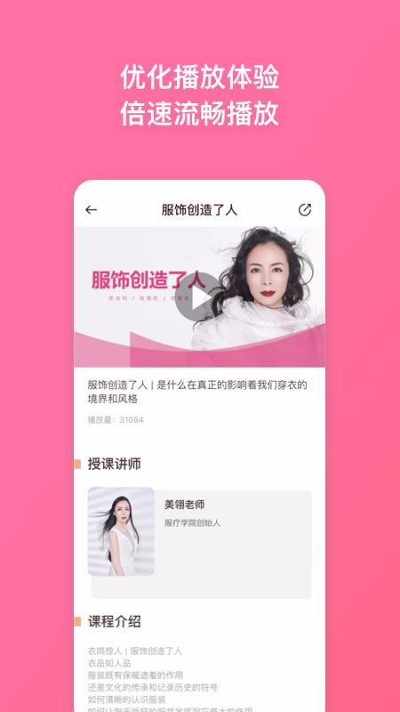 服疗学院app下载_服疗学院最新手机版下载v1.0 安卓版 运行截图3