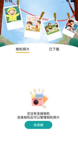 LeLeCam软件下载_LeLeCam安卓版下载v1.8 安卓版 运行截图2