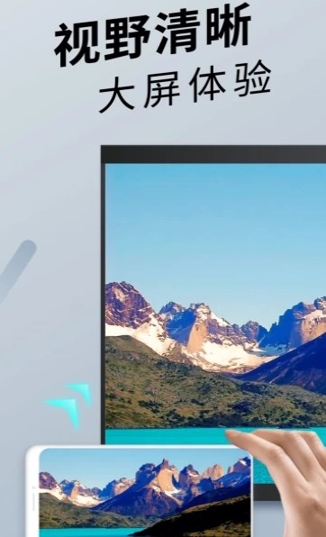 手机投屏精灵免费版下载_手机投屏精灵app下载v1.0.0 安卓版 运行截图3