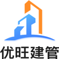 优旺建管app下载_优旺建管最新版下载v1.0 安卓版