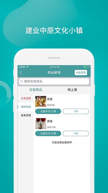 中原文化小镇app下载_中原文化小镇最新手机版下载v1.0.1 安卓版 运行截图1