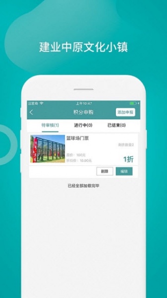 中原文化小镇app下载_中原文化小镇最新手机版下载v1.0.1 安卓版 运行截图2