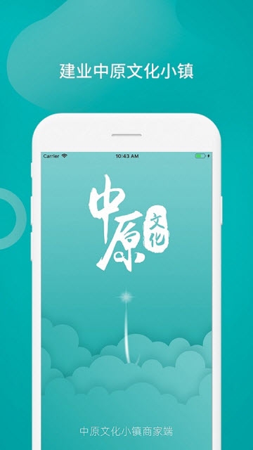 中原文化小镇app下载_中原文化小镇最新手机版下载v1.0.1 安卓版 运行截图3