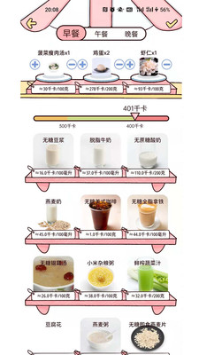 柠檬轻断食app手机版下载_柠檬轻断食最新版下载v1.0.0 安卓版 运行截图2