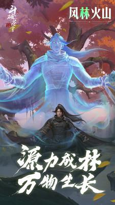 斗破苍穹：异火重燃官方正式版_斗破苍穹：异火重燃安卓最新版V0.0.3下载 运行截图1