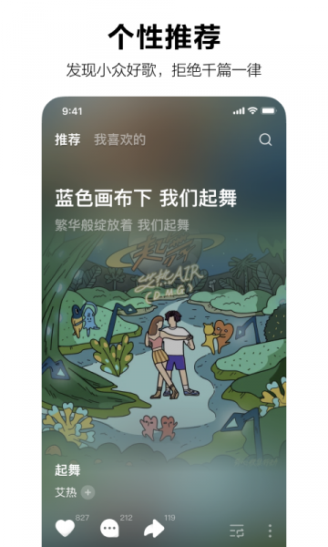 汽水音乐下载_汽水音乐v2.0.0最新版 运行截图2