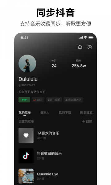 汽水音乐下载_汽水音乐v2.0.0最新版 运行截图1