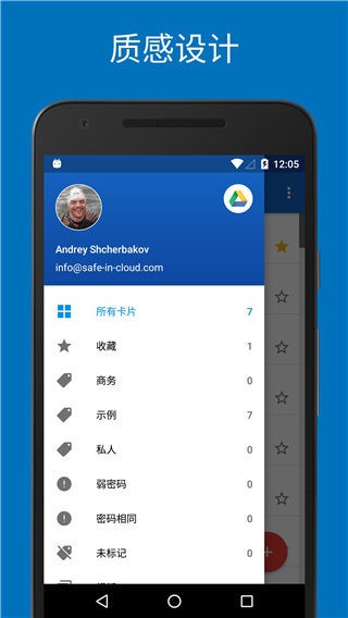 SafeInCloud安卓下载_safeincloudpro免费版下载v22.4.4 安卓版 运行截图2