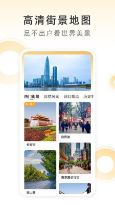 小即天气预报app下载_小即天气免费版下载v1.0 安卓版 运行截图2