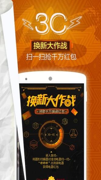 苏宁易购app手机客户端下载_苏宁易购app官方免费版v6.4.4下载 运行截图2