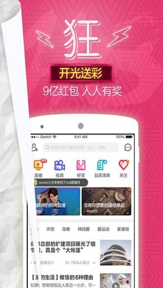 苏宁易购app手机客户端下载_苏宁易购app官方免费版v6.4.4下载 运行截图3