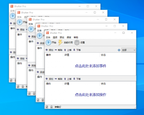 Shutter Pro下载_Shutter Pro中文版v4.3最新版v4.3 运行截图4
