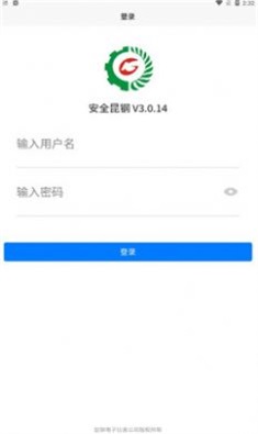 安全昆钢app最新版下载_安全昆钢手机版下载v1.0 安卓版 运行截图1