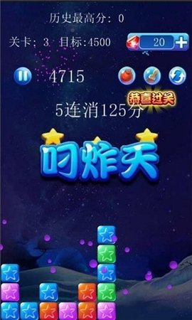 美趣消灭星星游戏下载免费版_美趣消灭星星无广告下载v2.0 安卓版 运行截图1