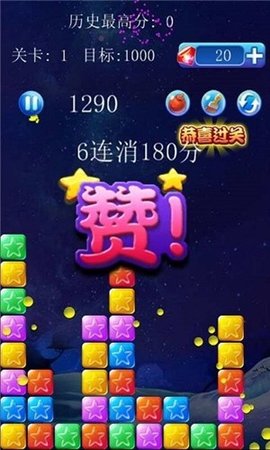 美趣消灭星星游戏下载免费版_美趣消灭星星无广告下载v2.0 安卓版 运行截图3