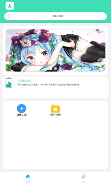 acm动漫app最新版下载_acm动漫免费阅读下载v18.02.16 安卓版 运行截图2