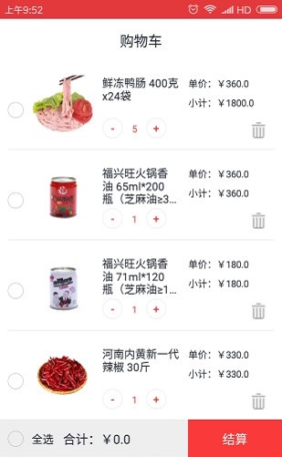 百品味源app下载_百品味源手机最新版下载v1.0 安卓版 运行截图2