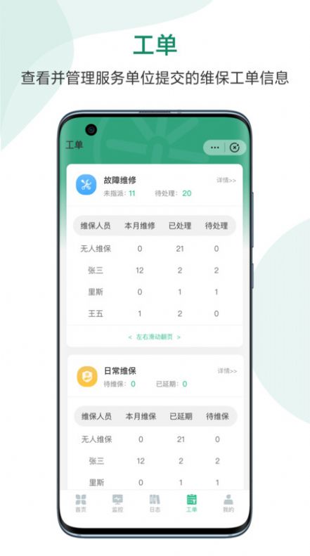 一眼消防app下载_一眼消防安卓版下载v1.0.0 安卓版 运行截图1