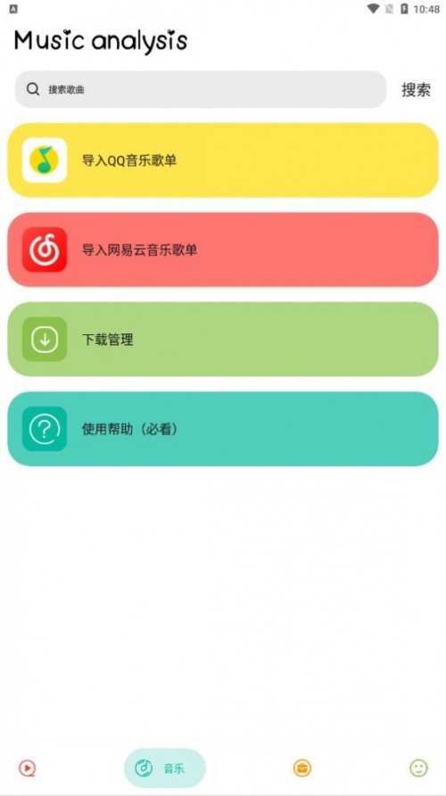 实用大师修复版免费下载安装_实用大师修复版app最新下载v1.0.2 安卓版 运行截图1