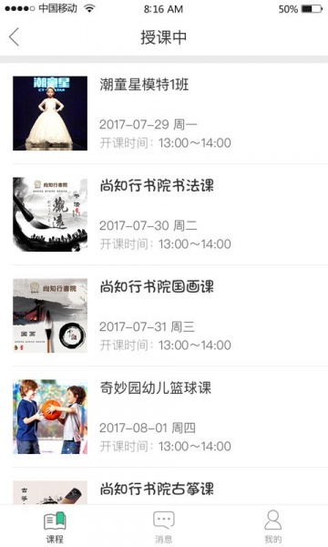 小邑教育app下载_小邑教育2022手机版下载v1.1 安卓版 运行截图3