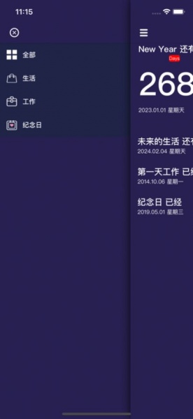 WE纪念日app下载_WE纪念日手机版下载v1.0 安卓版 运行截图1