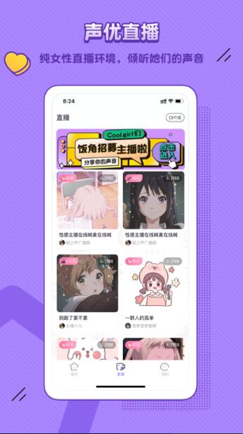 饭角app最新破解版_饭角app无限饭粒版v2.9.4下载 运行截图3