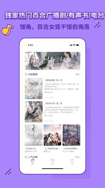 饭角app最新破解版_饭角app无限饭粒版v2.9.4下载 运行截图1
