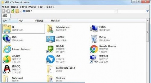 Tablacus Explorer下载_Tablacus Explorer免费最新版v22.11.3 运行截图1